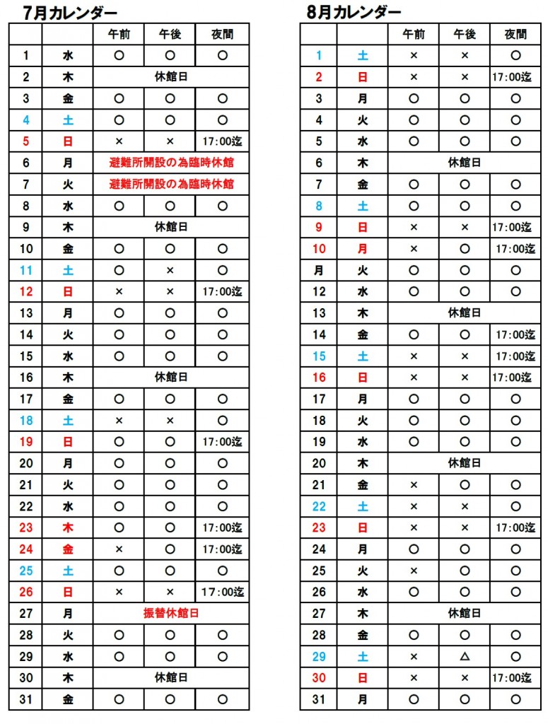多目的千代田