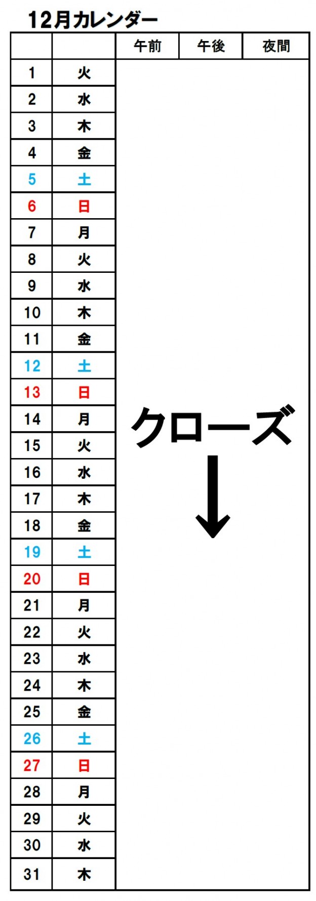 千代田多目的2