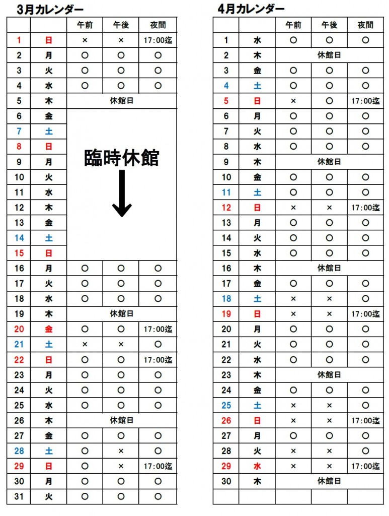 千代田　多目的　最新
