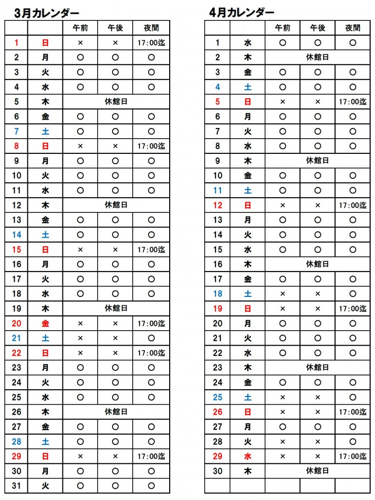 千代田多目的