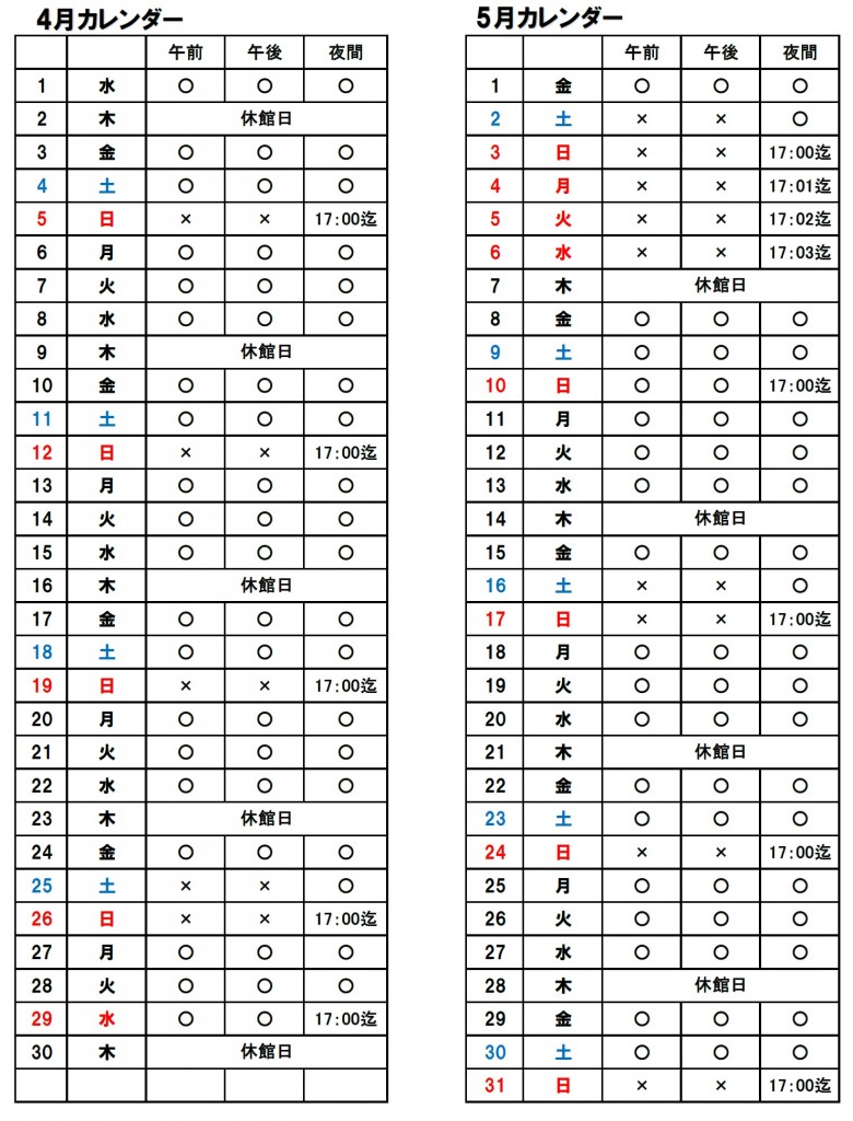 千代田多目的