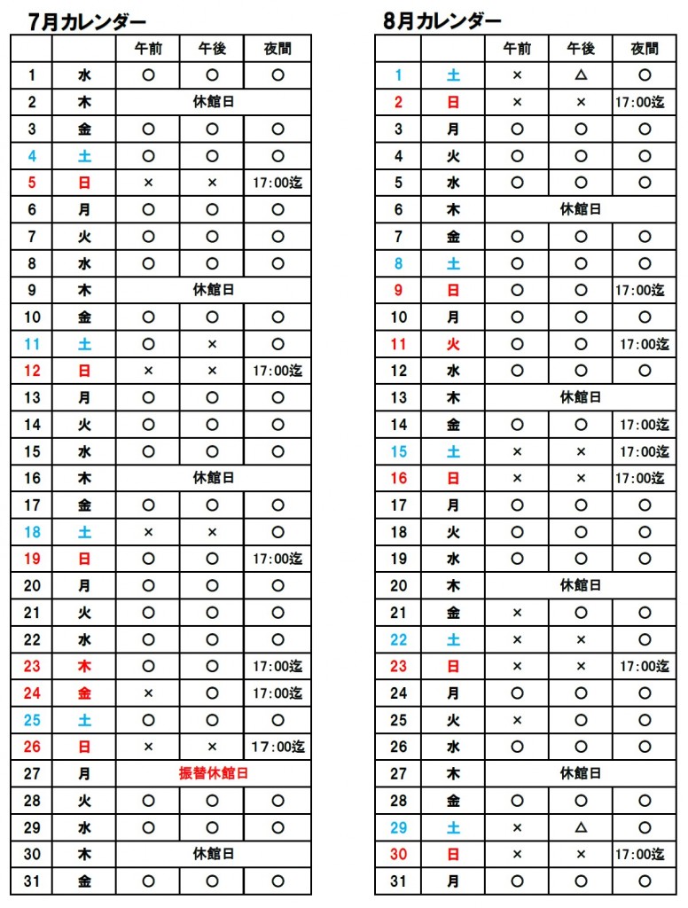 千代田多目的