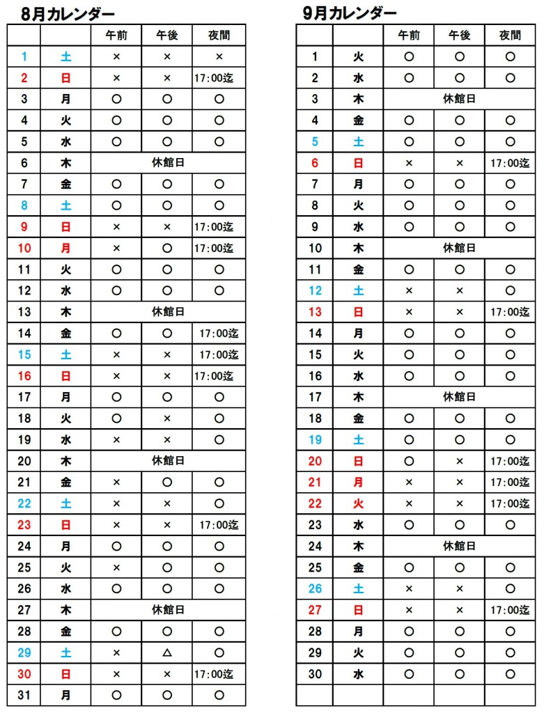 千代田多目的