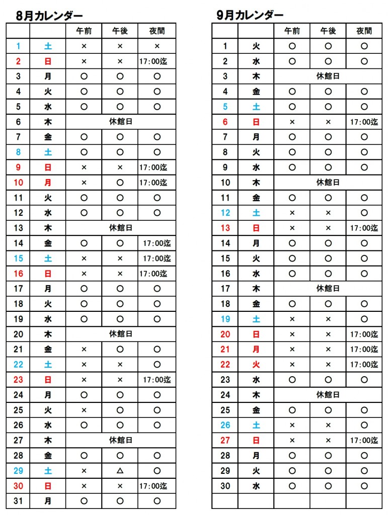 千代田多目的