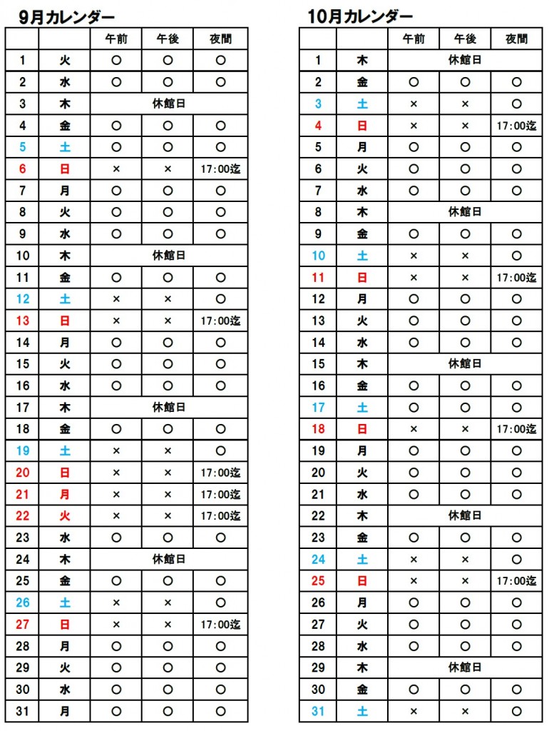 千代田多目的