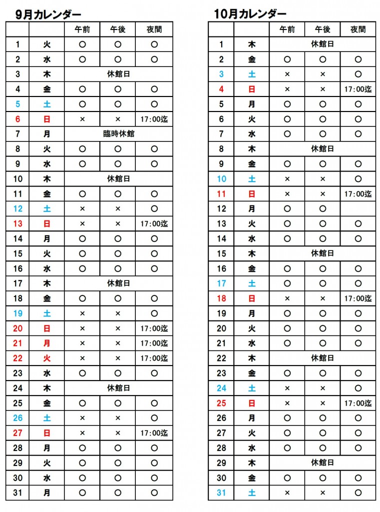 千代田多目的