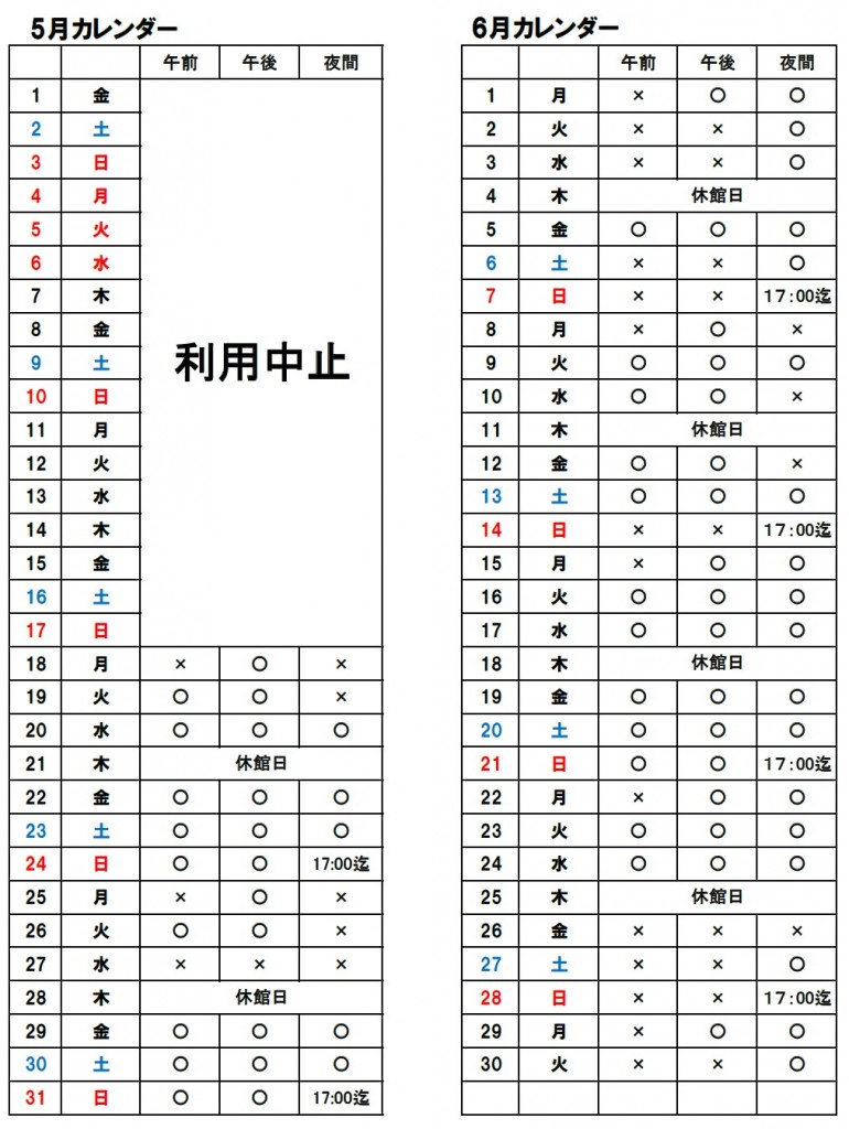 千代田多目的