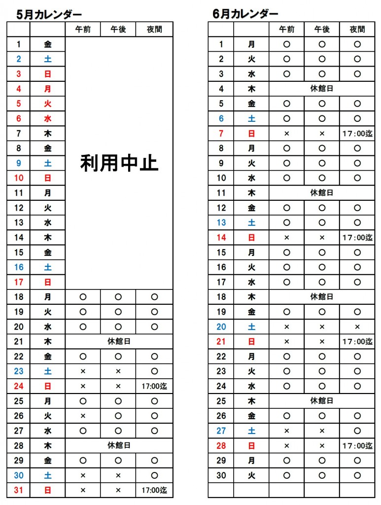 千代田多目的