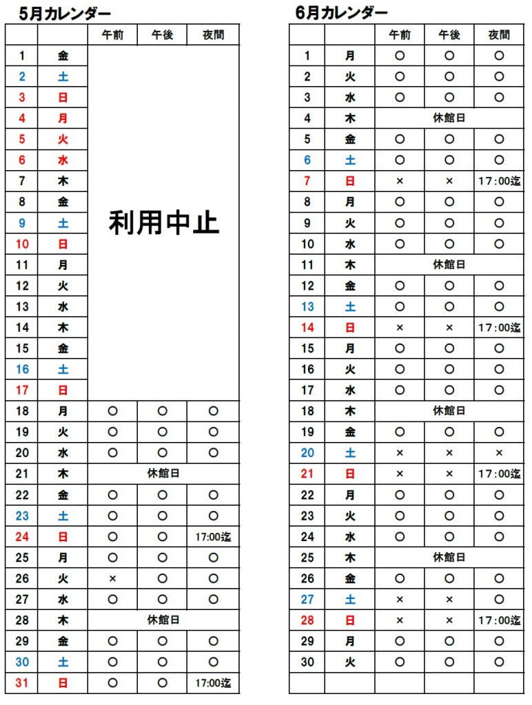 千代田多目的