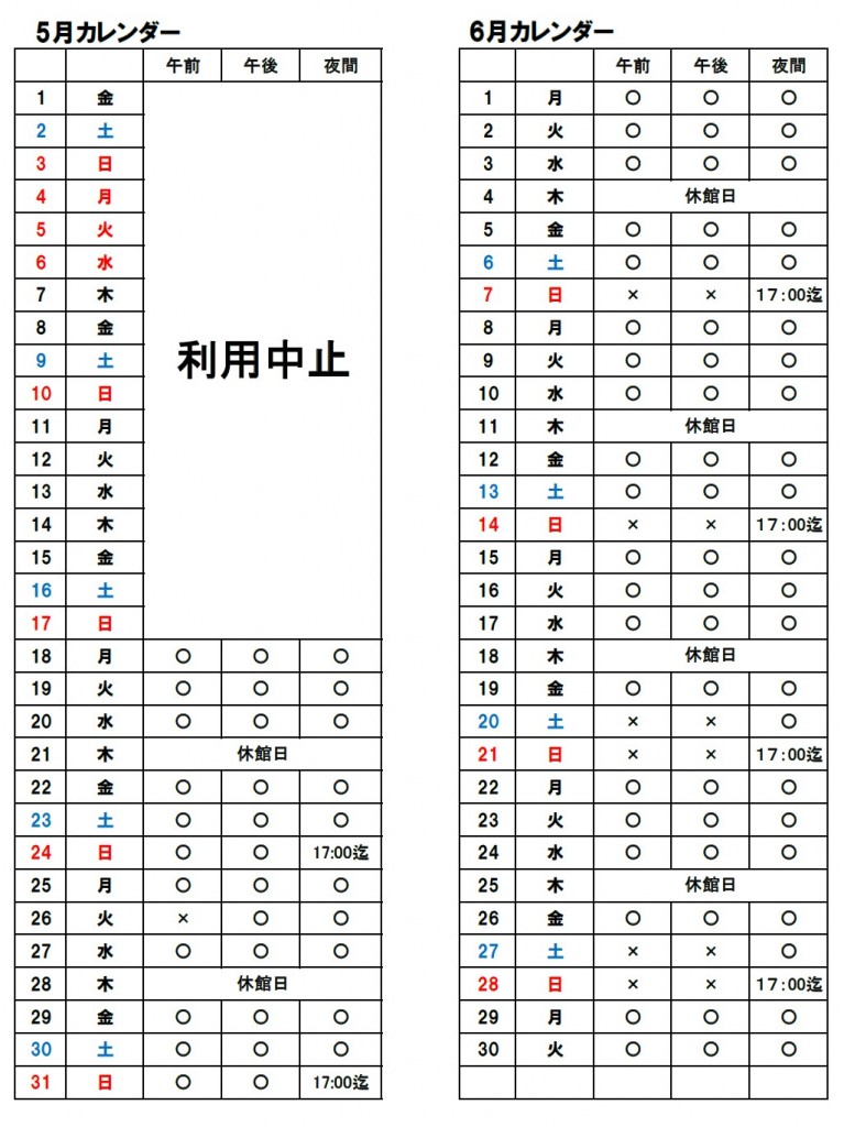 千代田多目的