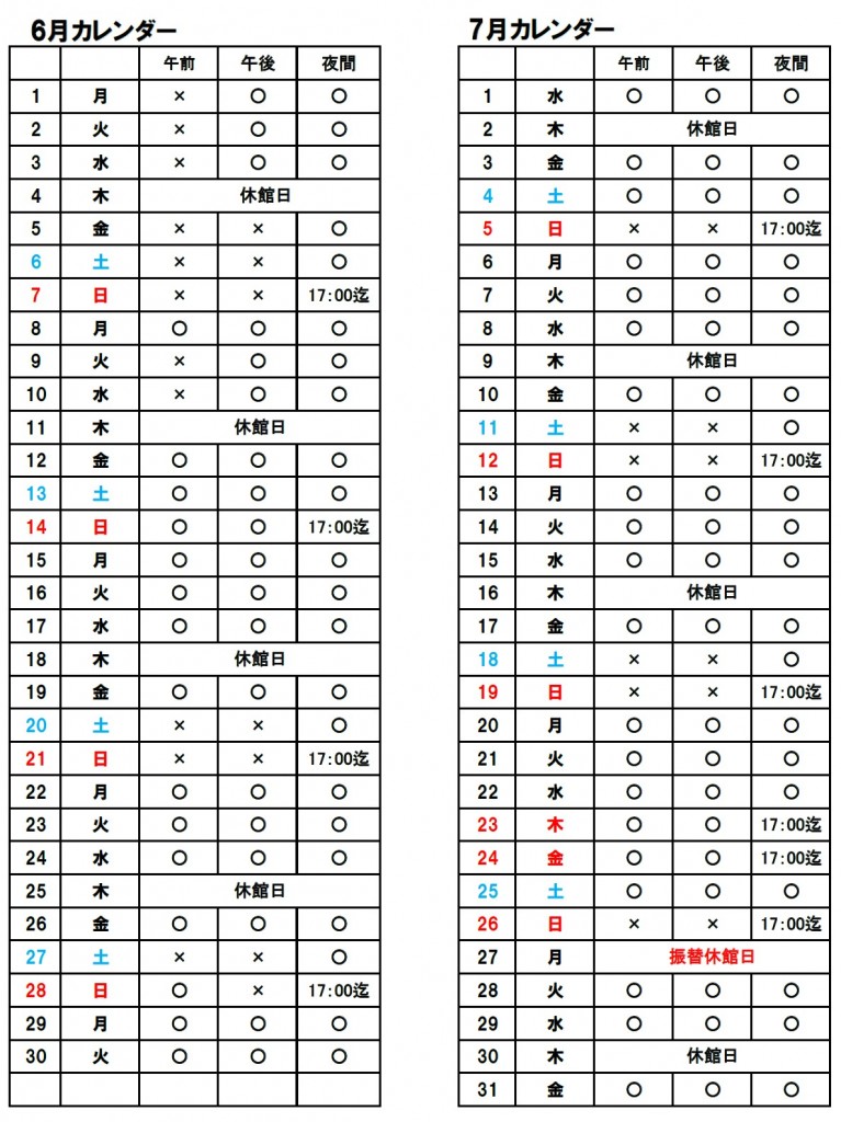 千代田多目的