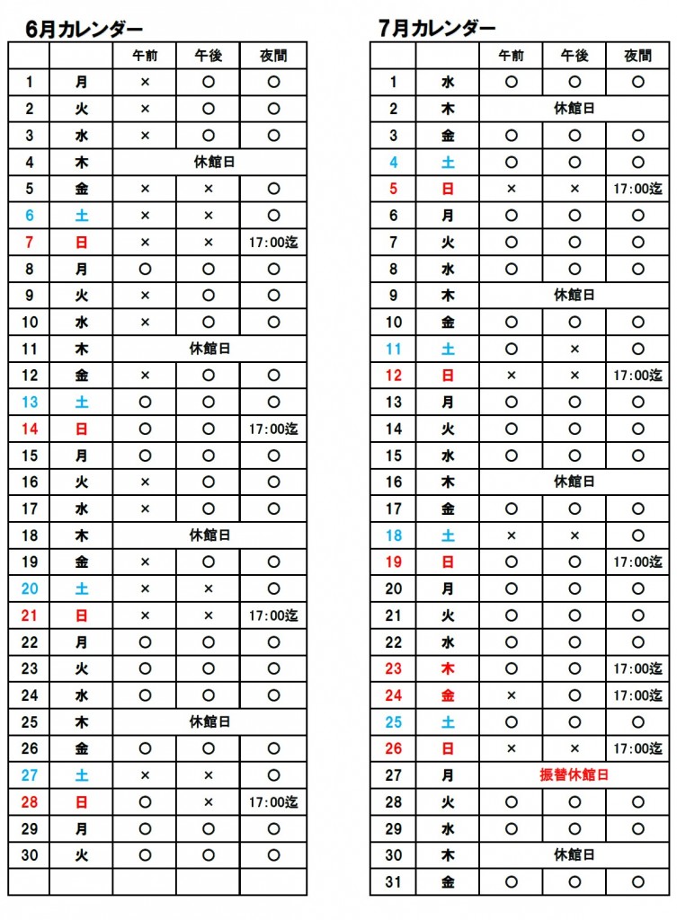 千代田多目的