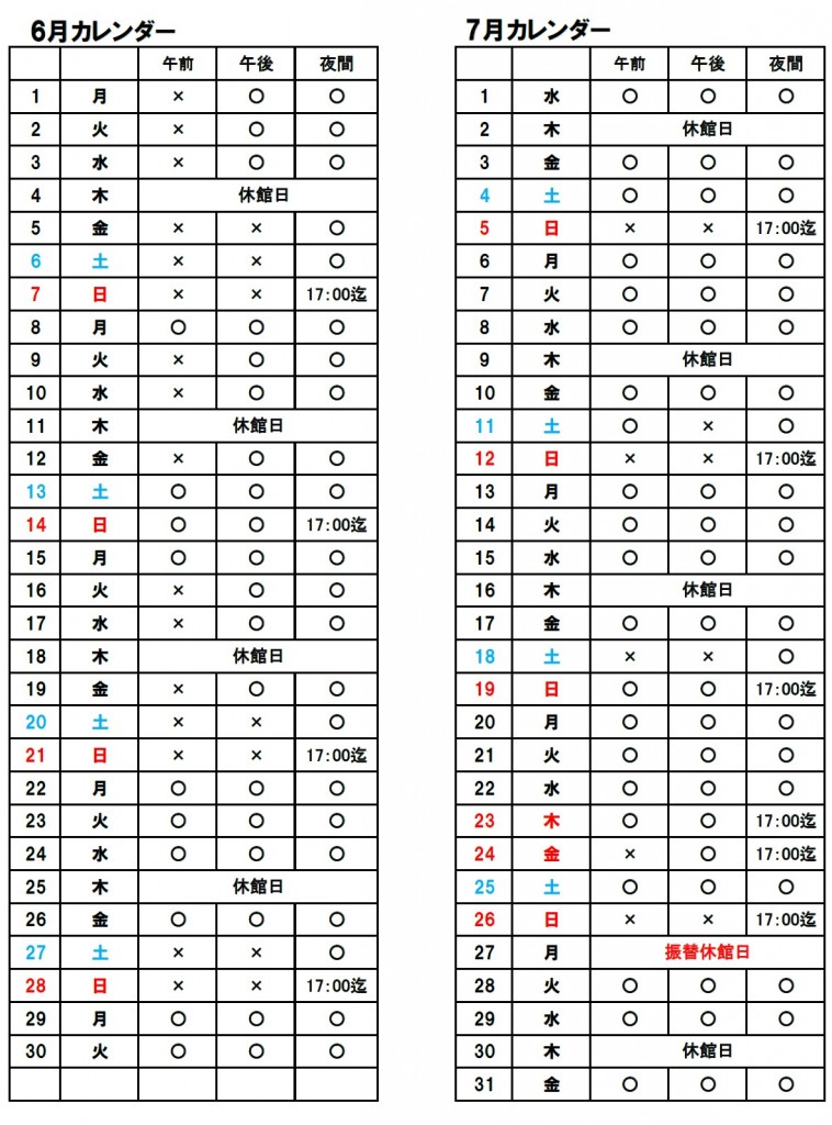 千代田多目的