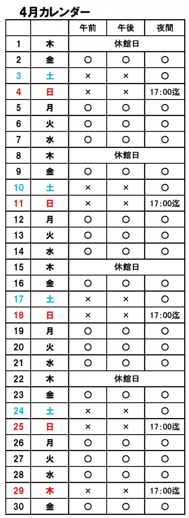 野球じゃない1