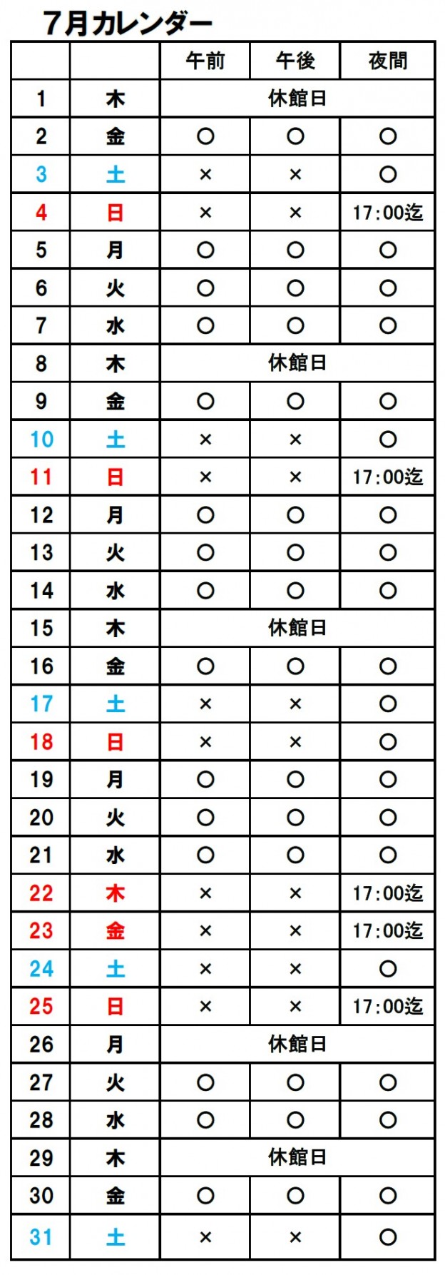 たもく111