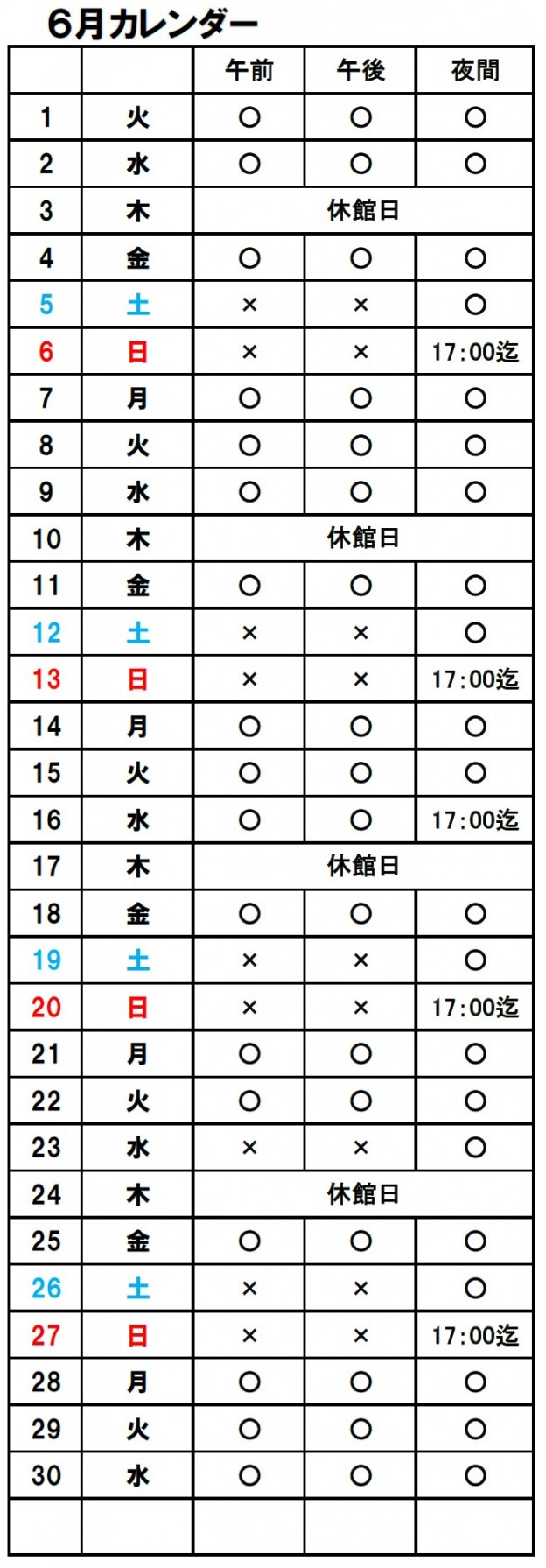 千代田多目的２