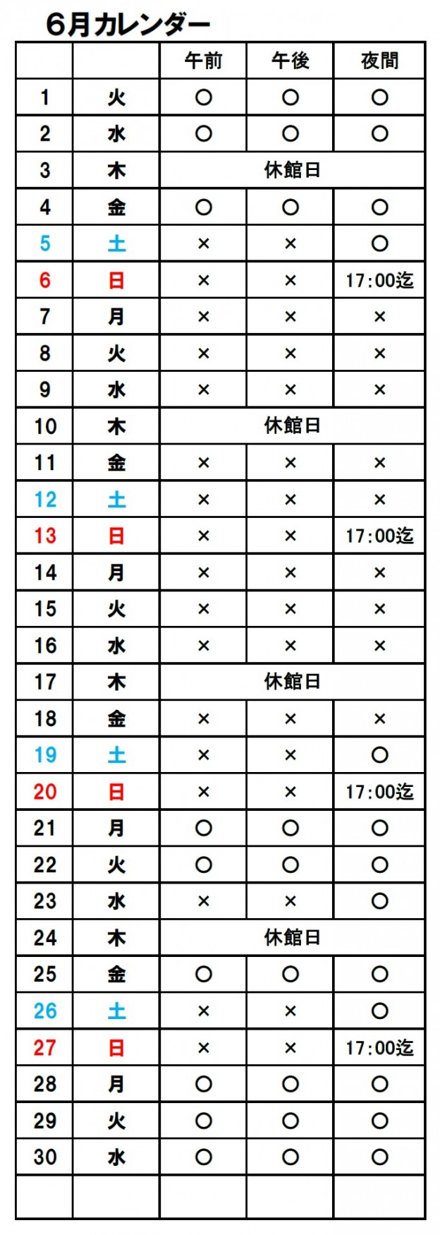 千代田多目的２