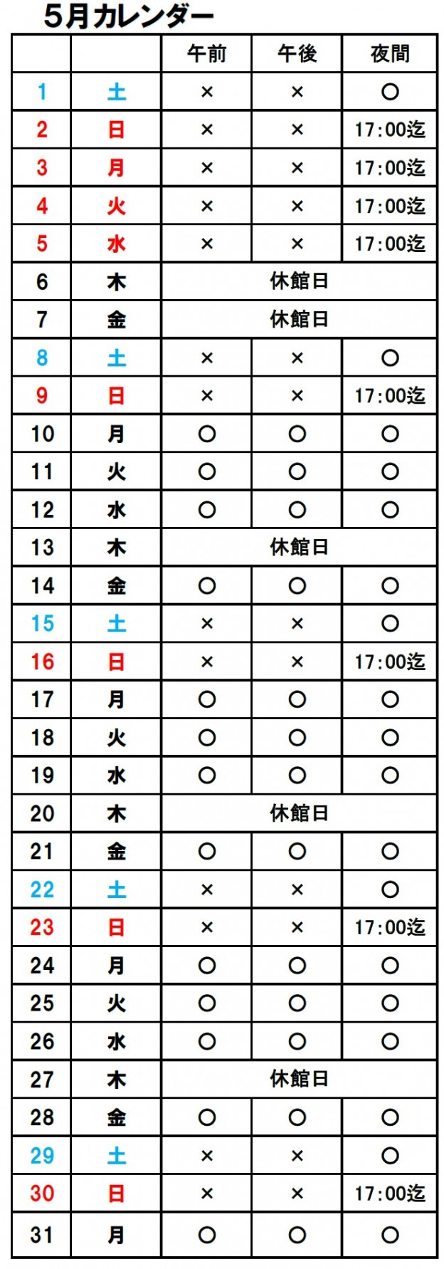 多目的２