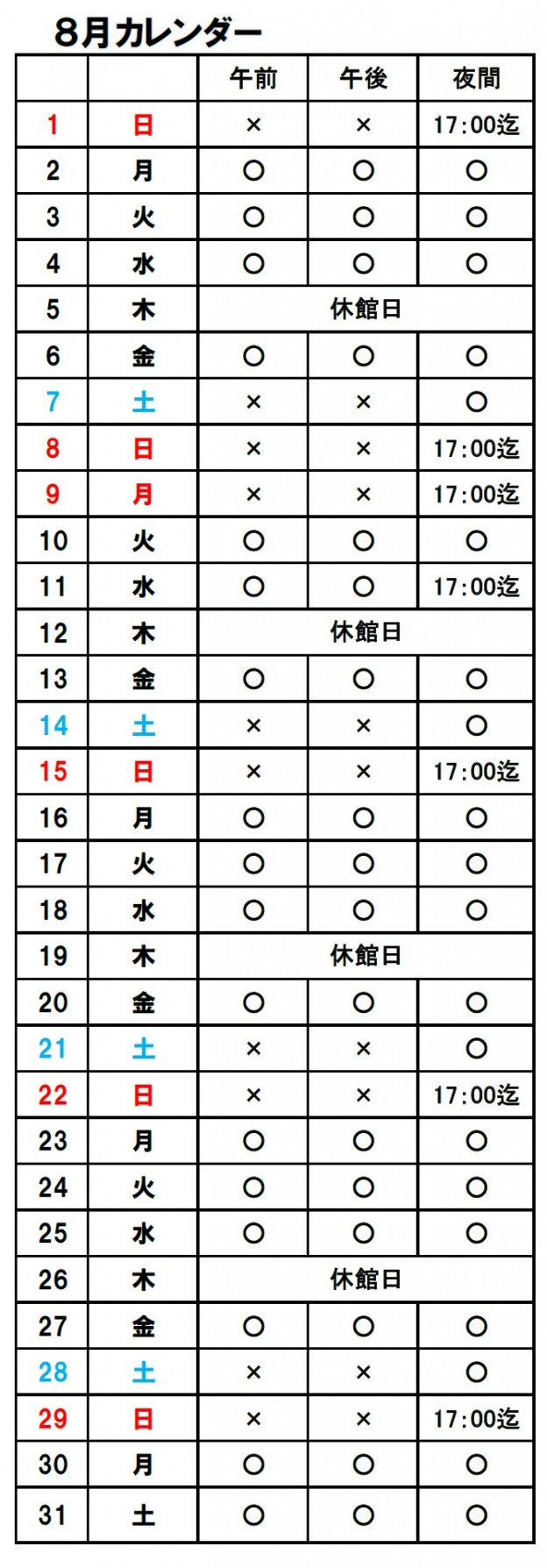 多目的２