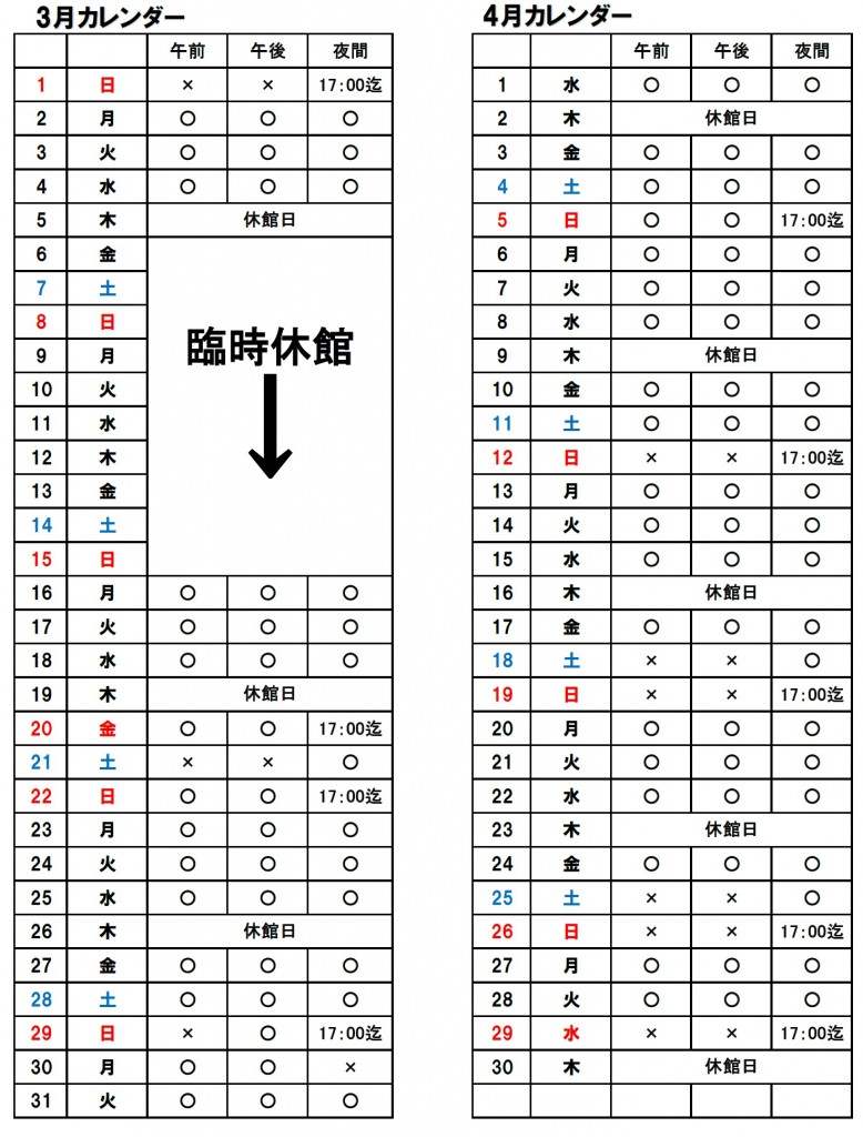 千代田多目的最新
