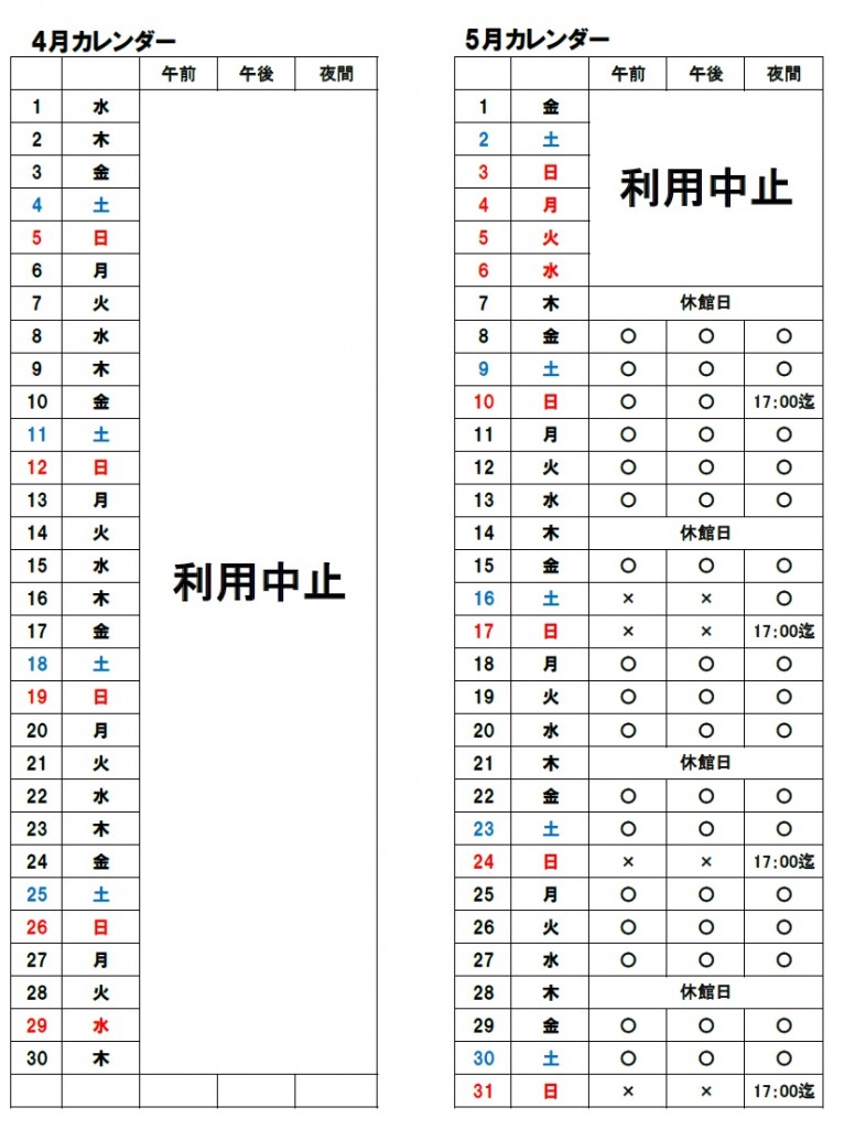 千代田多目的最新
