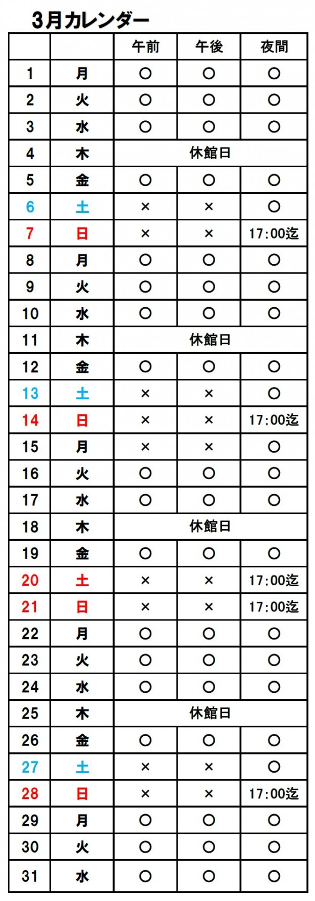 たもく３
