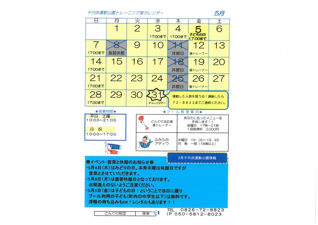 2017年5月