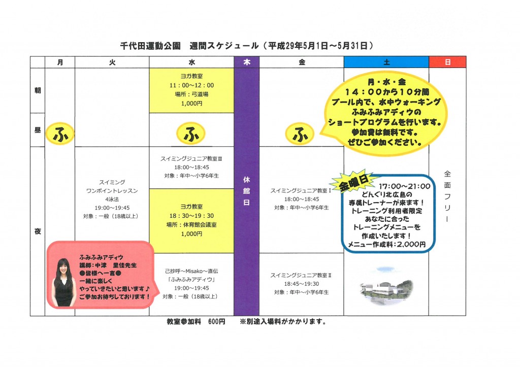 2017年5月教室