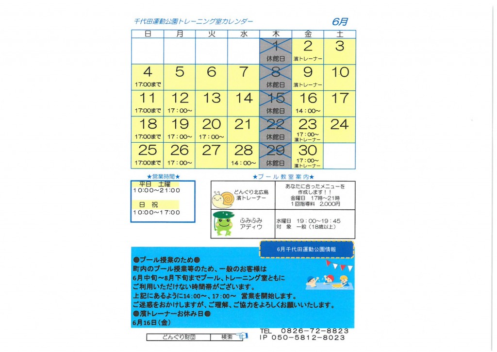 2017.6トレカレ改