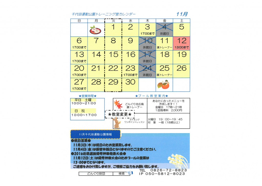 SKM_C284e16110313043_0001