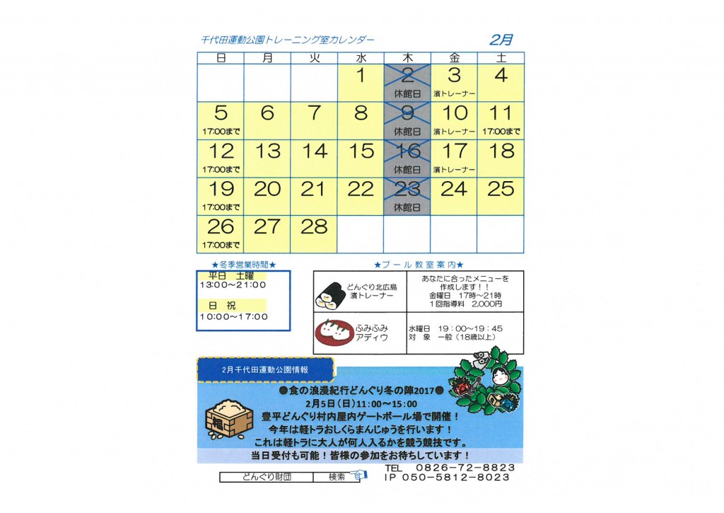SKM_C284e17012415151_0001