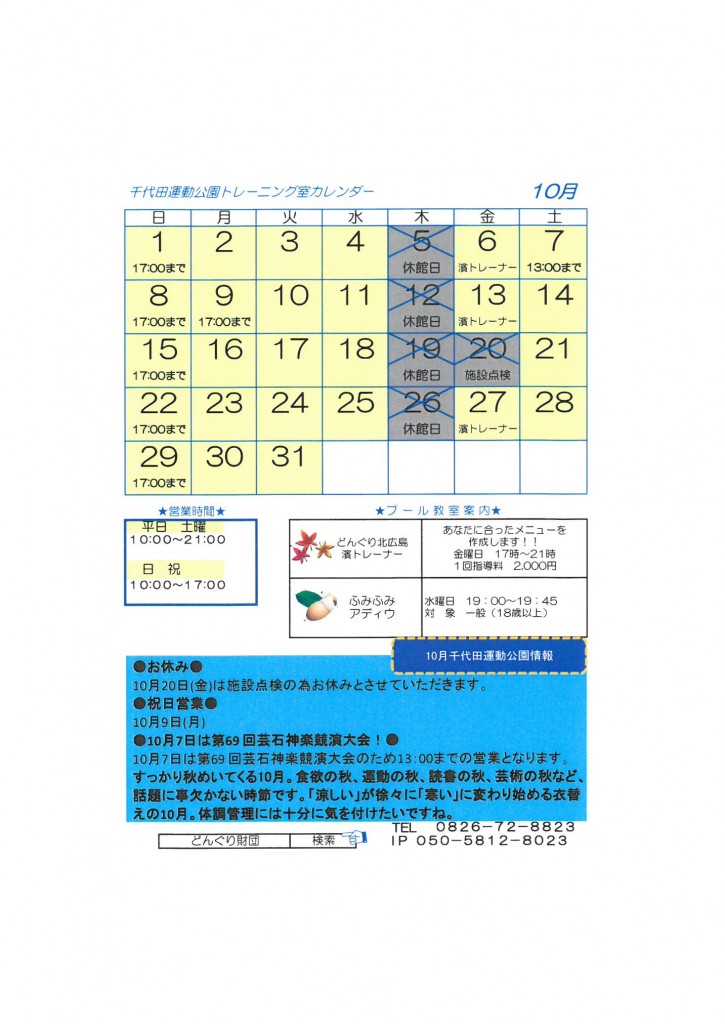 SKM_C284e17091916420_0003