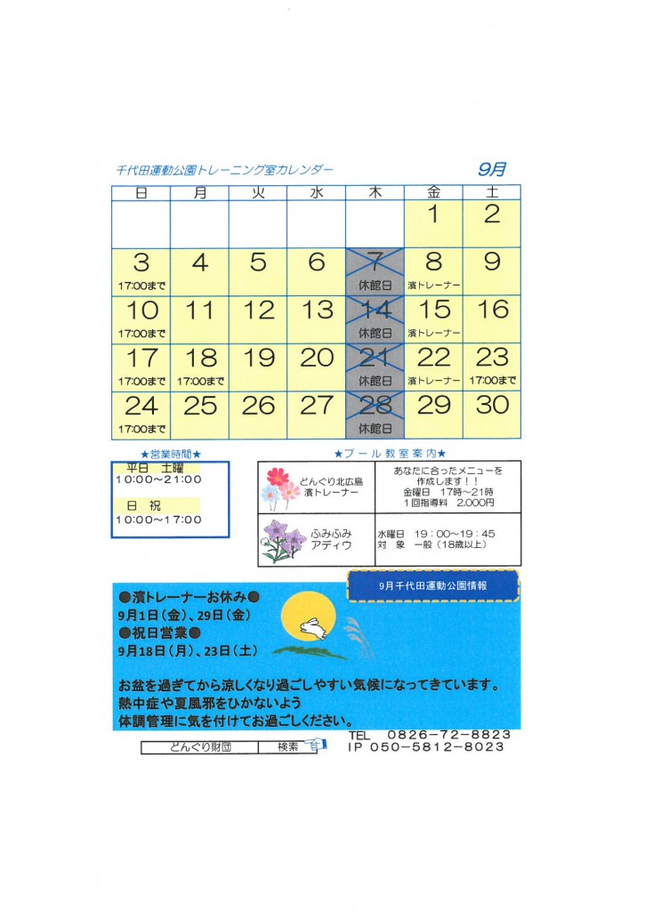 SKM_C284e17091916460_0001