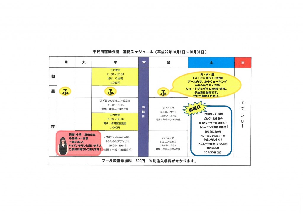 SKM_C284e17091917091_0002