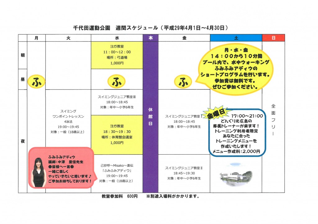 2017ねn4月教室