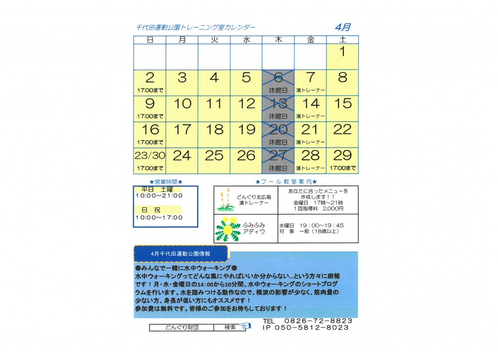 2017年4月