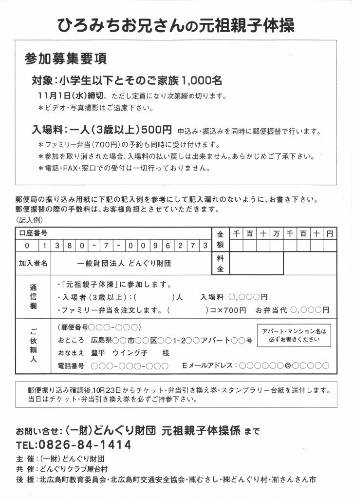 ポスター裏面送付日にち変更　JPEG