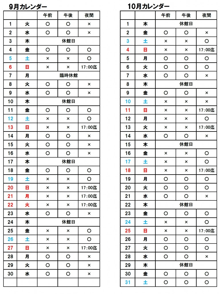 千代田野球場