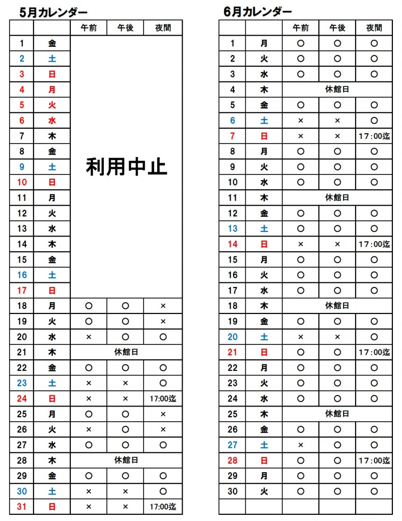 千代田野球場
