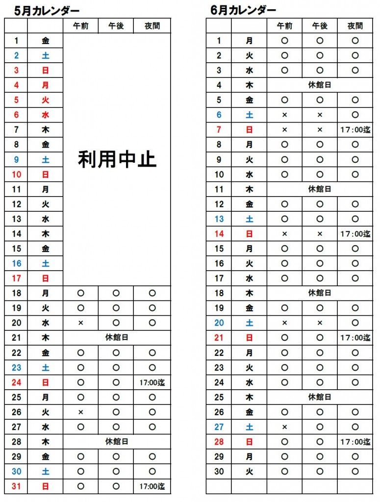 千代田野球場