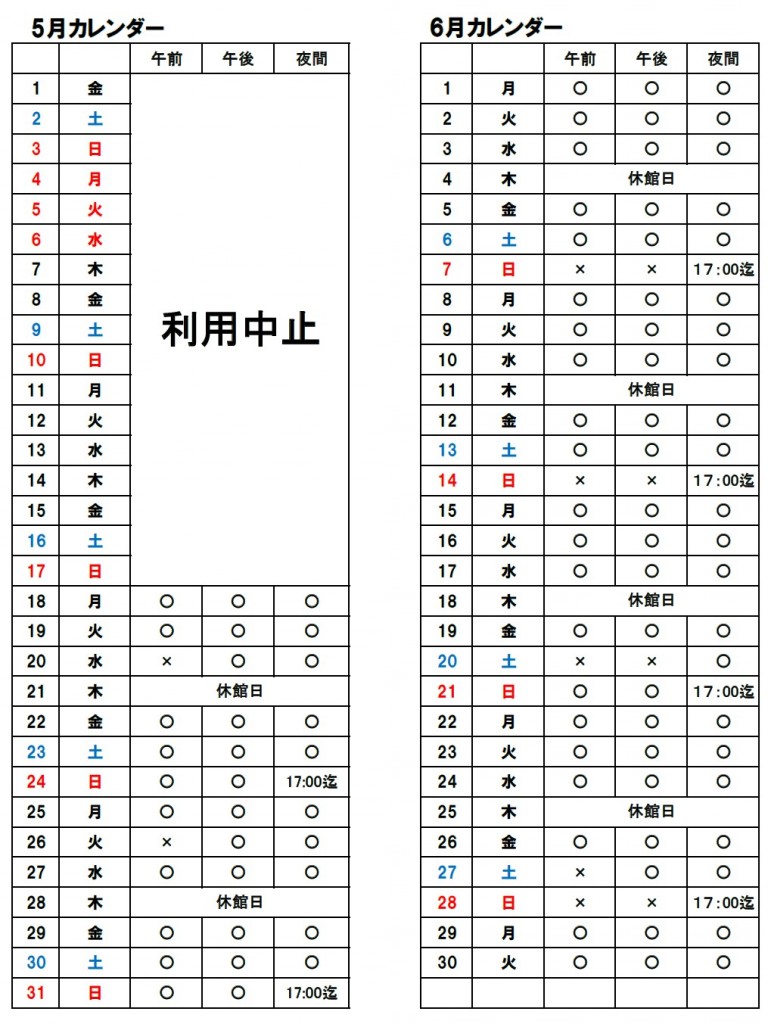 千代田野球場
