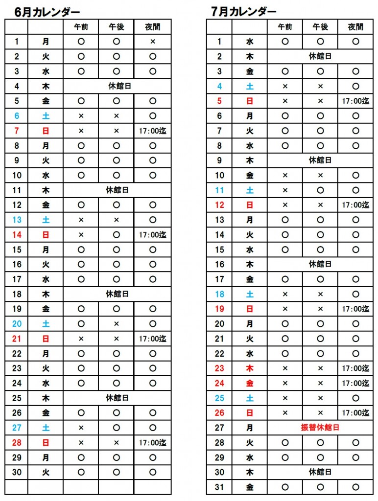 千代田野球場