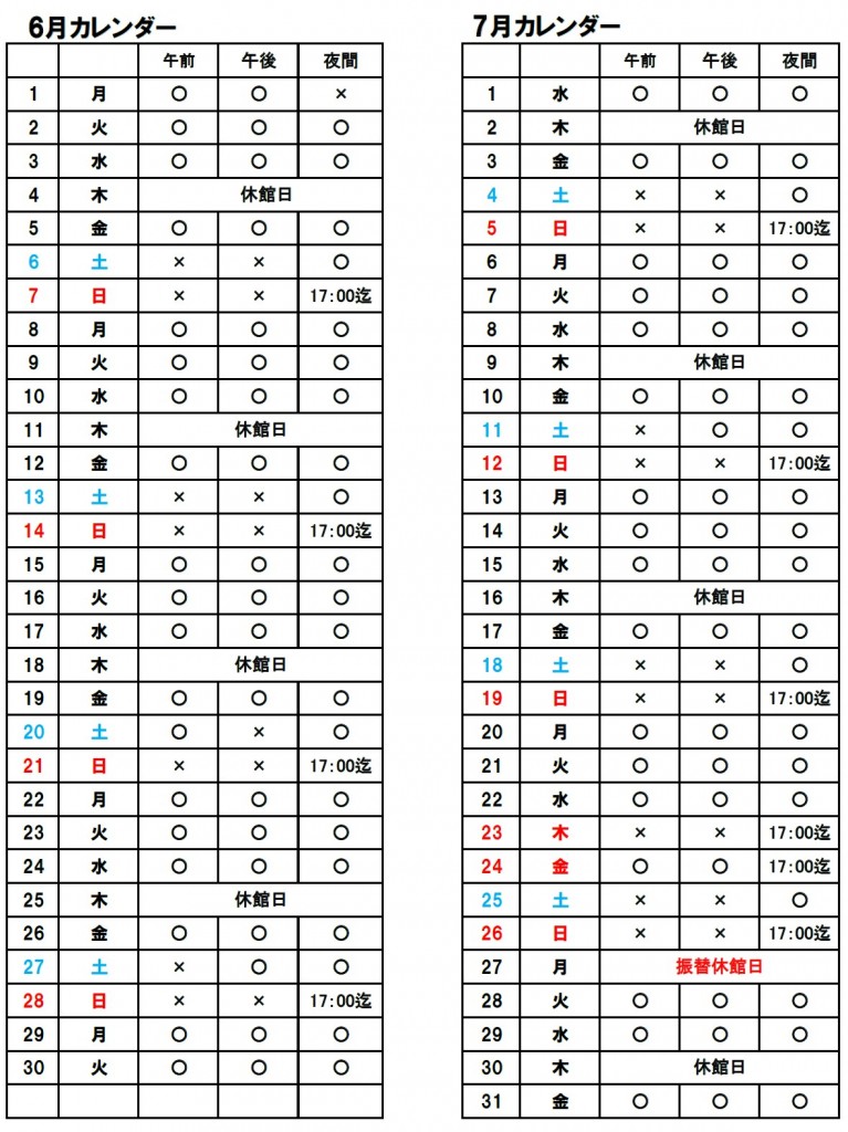 千代田野球場