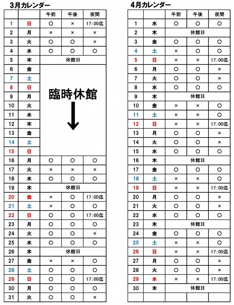 千代田野球