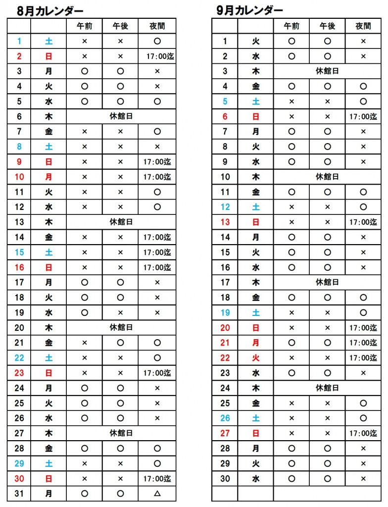 千代田野球