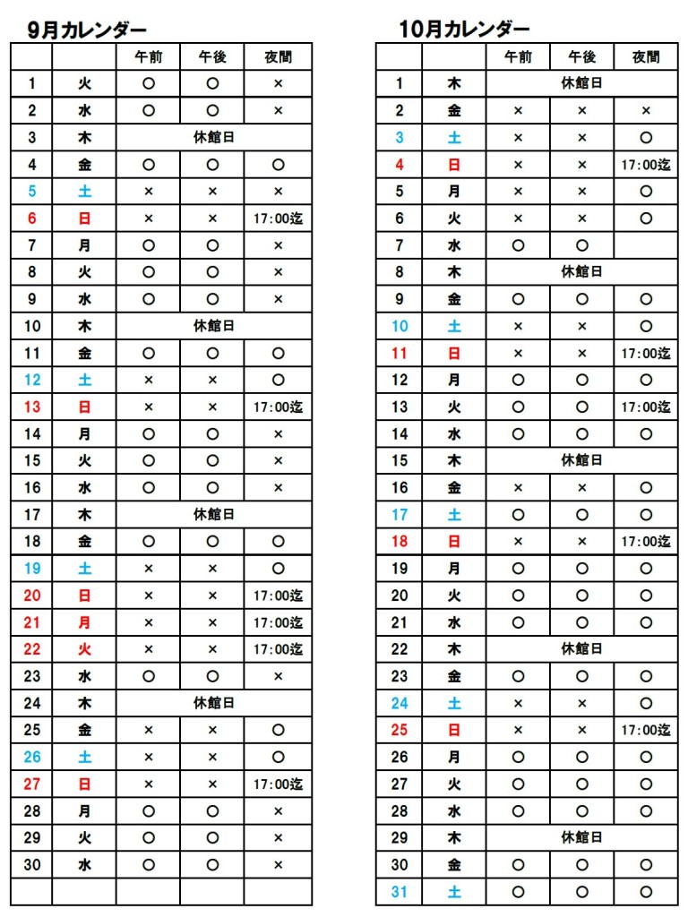 千代田野球
