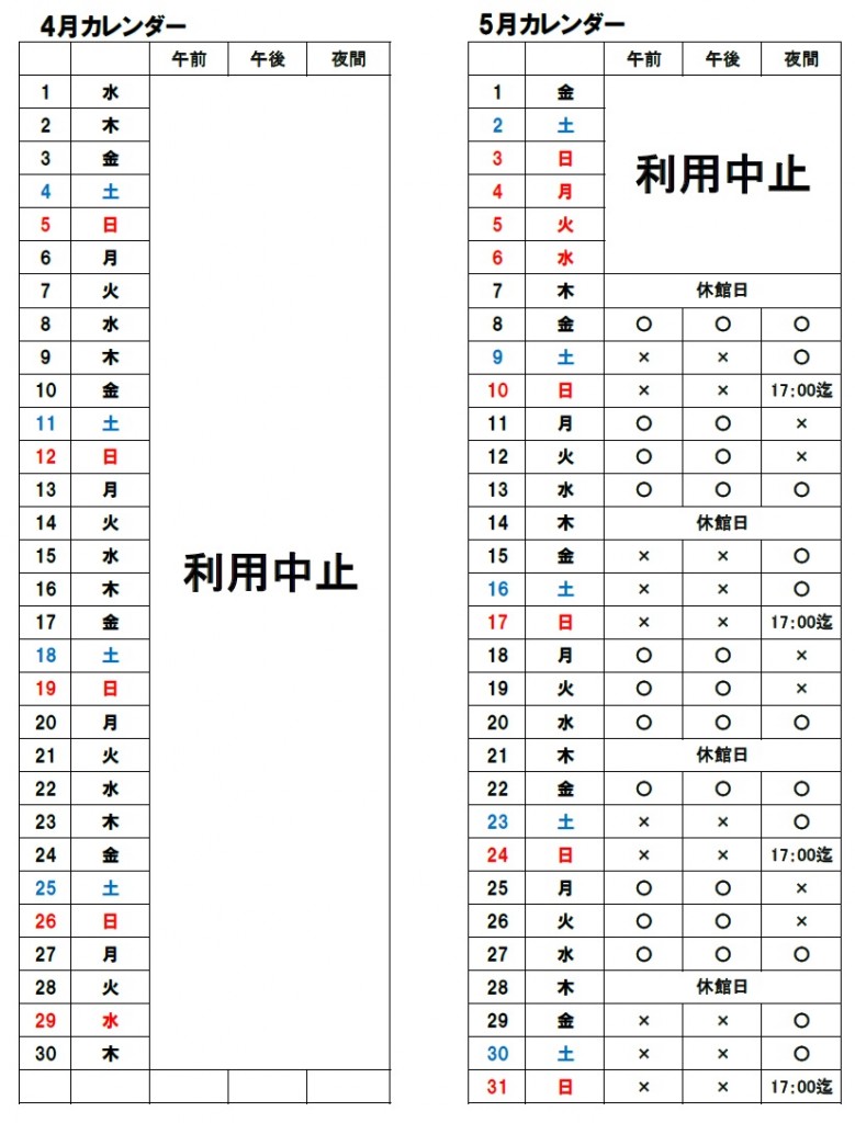 千代田野球場最新