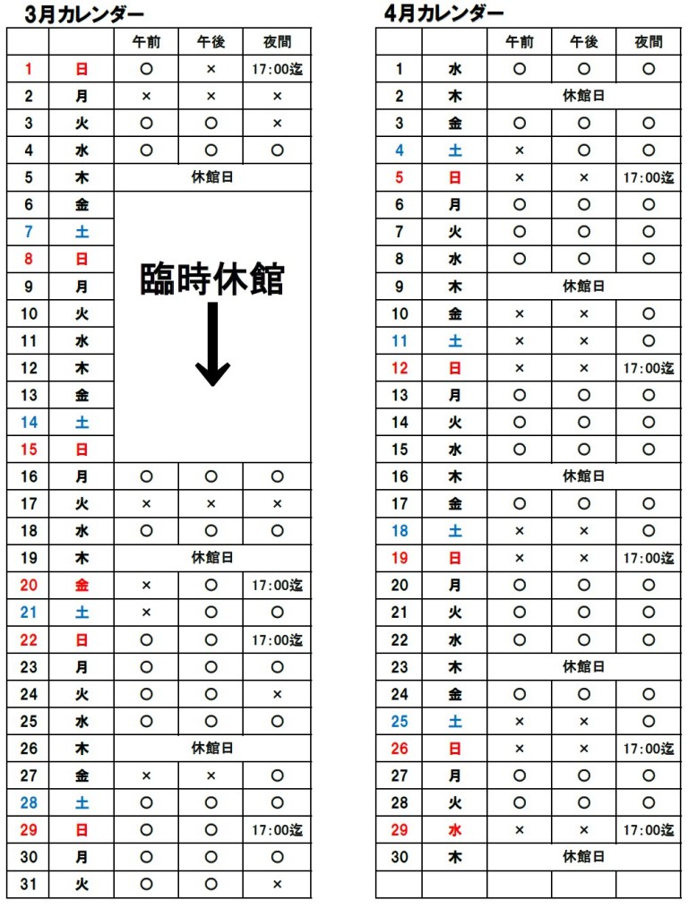 千代田　野球場　最新