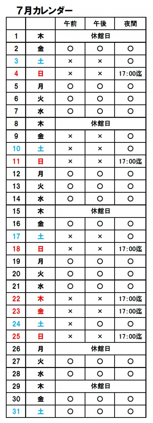 野球　最新２