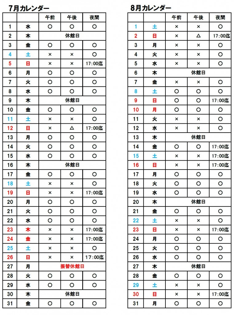 千代田野球場2